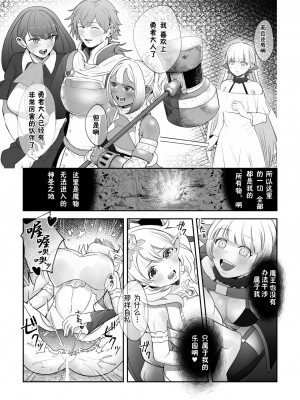 [軍艦あまえび] 淫紋陵辱 淫らに堕ちるティターニア(二次元ドリームマガジンVol.121)｜淫纹凌辱 堕落淫化的妖精女王 [萌纹个人汉化] [DL版]_07