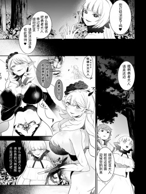 [軍艦あまえび] 淫紋陵辱 淫らに堕ちるティターニア(二次元ドリームマガジンVol.121)｜淫纹凌辱 堕落淫化的妖精女王 [萌纹个人汉化] [DL版]_17