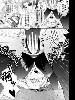 [軍艦あまえび] 淫紋陵辱 淫らに堕ちるティターニア(二次元ドリームマガジンVol.121)｜淫纹凌辱 堕落淫化的妖精女王 [萌纹个人汉化] [DL版]_19