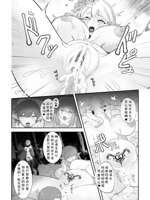 [軍艦あまえび] 淫紋陵辱 淫らに堕ちるティターニア(二次元ドリームマガジンVol.121)｜淫纹凌辱 堕落淫化的妖精女王 [萌纹个人汉化] [DL版]_16
