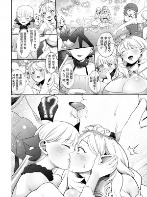 [軍艦あまえび] 淫紋陵辱 淫らに堕ちるティターニア(二次元ドリームマガジンVol.121)｜淫纹凌辱 堕落淫化的妖精女王 [萌纹个人汉化] [DL版]_04