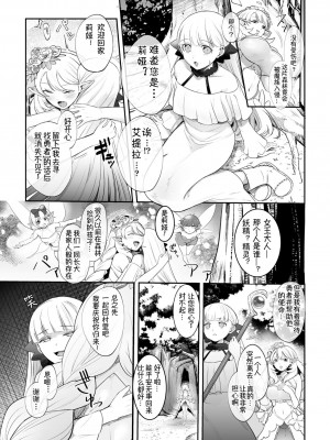 [軍艦あまえび] 淫紋陵辱 淫らに堕ちるティターニア(二次元ドリームマガジンVol.121)｜淫纹凌辱 堕落淫化的妖精女王 [萌纹个人汉化] [DL版]_03