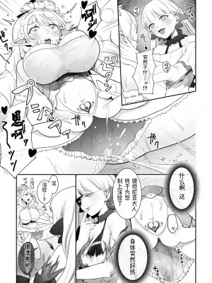 [軍艦あまえび] 淫紋陵辱 淫らに堕ちるティターニア(二次元ドリームマガジンVol.121)｜淫纹凌辱 堕落淫化的妖精女王 [萌纹个人汉化] [DL版]_05