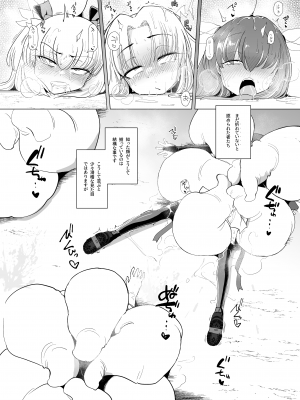 [FoxTail (sakifox)] 触手さんの魔法少女たち [DL版]_48