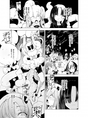 [FoxTail (sakifox)] 触手さんの魔法少女たち [DL版]_04