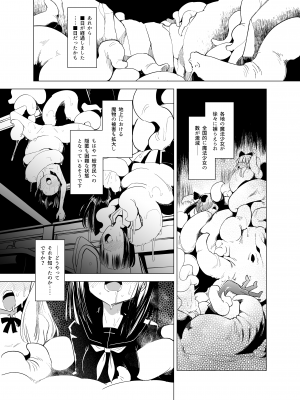 [FoxTail (sakifox)] 触手さんの魔法少女たち [DL版]_02