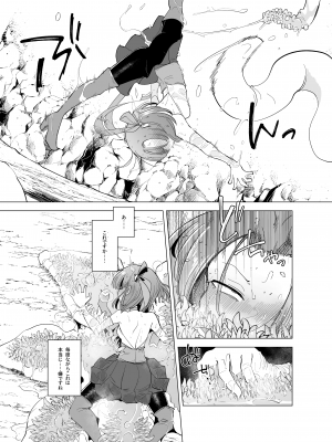 [FoxTail (sakifox)] 触手さんの魔法少女たち [DL版]_45