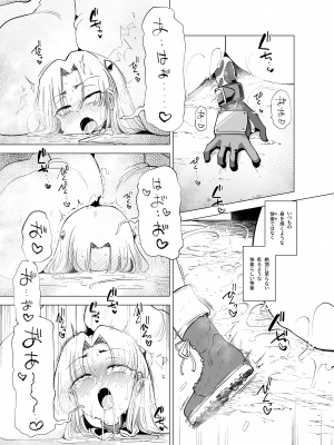 [FoxTail (sakifox)] 触手さんの魔法少女たち [DL版]_49