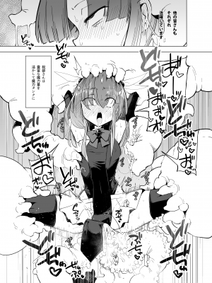 [FoxTail (sakifox)] 触手さんの魔法少女たち [DL版]_09
