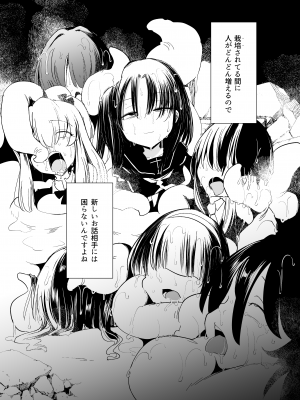 [FoxTail (sakifox)] 触手さんの魔法少女たち [DL版]_03