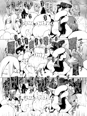 [FoxTail (sakifox)] 触手さんの魔法少女たち [DL版]_22