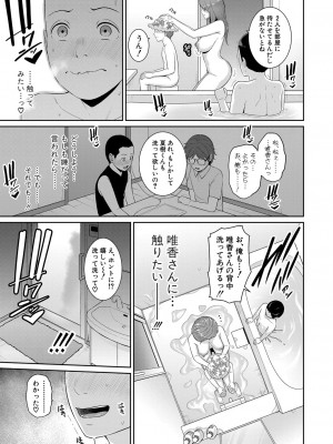 [gonza] 新 友達の母親 第1-13話 [DL版]_016