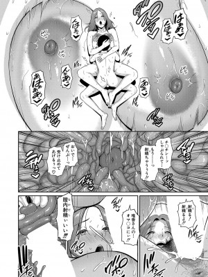 [gonza] 新 友達の母親 第1-13話 [DL版]_116