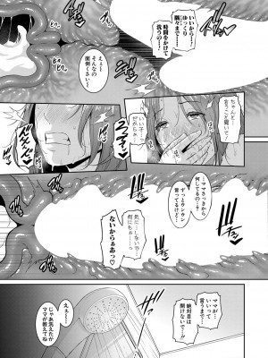 [gonza] 新 友達の母親 第1-13話 [DL版]_028