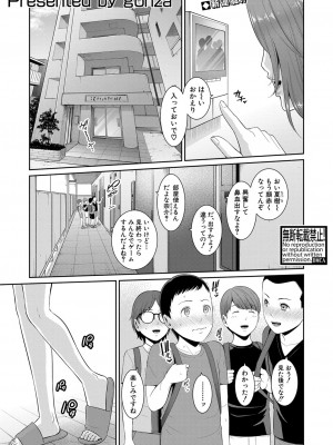 [gonza] 新 友達の母親 第1-13話 [DL版]_004