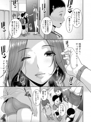 [gonza] 新 友達の母親 第1-13話 [DL版]_006