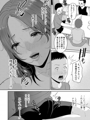 [gonza] 新 友達の母親 第1-13話 [DL版]_009