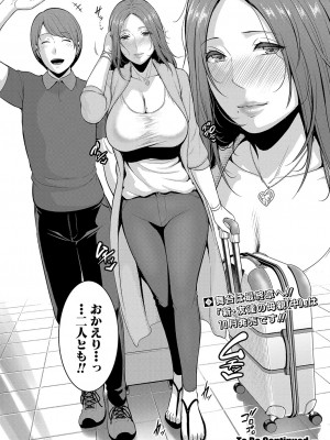 [gonza] 新 友達の母親 第1-13話 [DL版]_382
