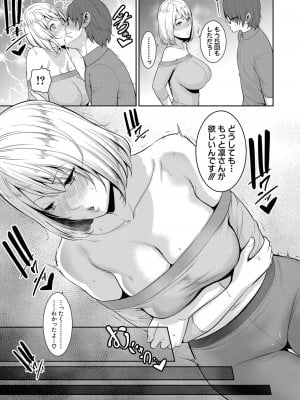 [gonza] 新 友達の母親 第1-13話 [DL版]_325