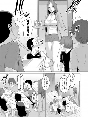 [gonza] 新 友達の母親 第1-13話 [DL版]_010