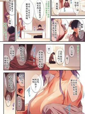 (成年コミック) [ななお] Master Works [無修正] [个人自翻] [DL版]_129