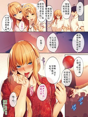 (成年コミック) [ななお] Master Works [無修正] [个人自翻] [DL版]_020