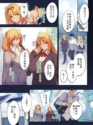 (成年コミック) [ななお] Master Works [無修正] [个人自翻] [DL版]_049