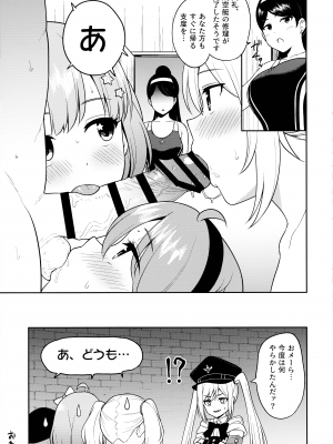(C104) [タナバタミルキーウェイ (ユエ)] なか〇し部と水着なかよし (プリンセスコネクト!Re：Dive)_35