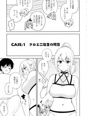 (C104) [タナバタミルキーウェイ (ユエ)] なか〇し部と水着なかよし (プリンセスコネクト!Re：Dive)_05