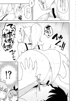 (C104) [タナバタミルキーウェイ (ユエ)] なか〇し部と水着なかよし (プリンセスコネクト!Re：Dive)_07