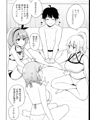 (C104) [タナバタミルキーウェイ (ユエ)] なか〇し部と水着なかよし (プリンセスコネクト!Re：Dive)_04