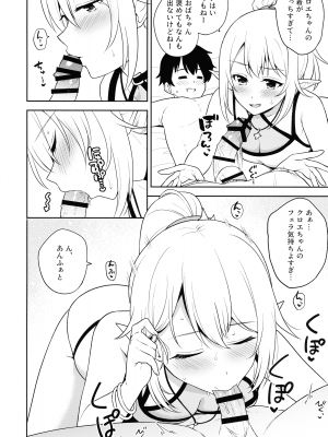 (C104) [タナバタミルキーウェイ (ユエ)] なか〇し部と水着なかよし (プリンセスコネクト!Re：Dive)_06