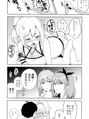 (C104) [タナバタミルキーウェイ (ユエ)] なか〇し部と水着なかよし (プリンセスコネクト!Re：Dive)_08
