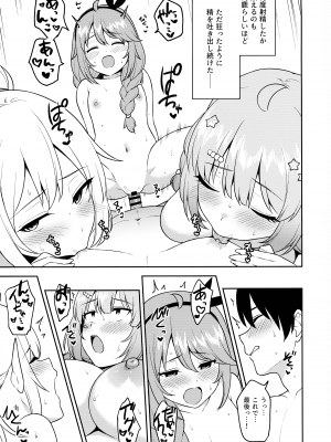 (C104) [タナバタミルキーウェイ (ユエ)] なか〇し部と水着なかよし (プリンセスコネクト!Re：Dive)_33