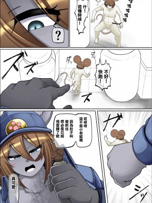 [香り立つ茶屋 (お茶の出がらし)] ナマイキねずみの駆除方法  [沒有漢化]_24