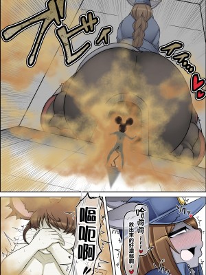 [香り立つ茶屋 (お茶の出がらし)] ナマイキねずみの駆除方法  [沒有漢化]_33