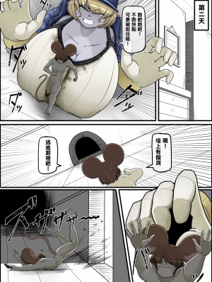 [香り立つ茶屋 (お茶の出がらし)] ナマイキねずみの駆除方法  [沒有漢化]_30