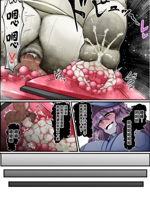 [香り立つ茶屋 (お茶の出がらし)] ナマイキねずみの駆除方法  [沒有漢化]_21