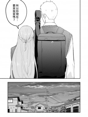 [柴崎ショージ]  傷の絆  (コミックホットミルク 2024年9月号) [中国翻訳]_07
