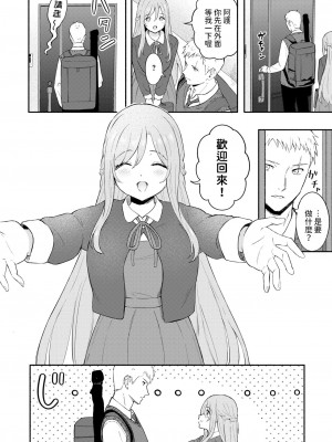 [柴崎ショージ]  傷の絆  (コミックホットミルク 2024年9月号) [中国翻訳]_08