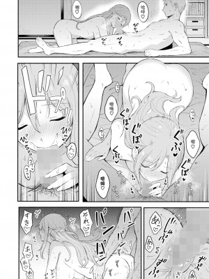 [柴崎ショージ]  傷の絆  (コミックホットミルク 2024年9月号) [中国翻訳]_26