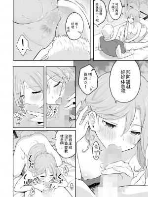 [柴崎ショージ]  傷の絆  (コミックホットミルク 2024年9月号) [中国翻訳]_16