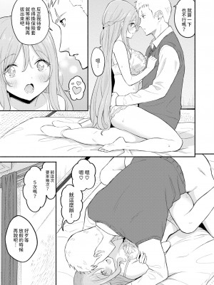[柴崎ショージ]  傷の絆  (コミックホットミルク 2024年9月号) [中国翻訳]_13