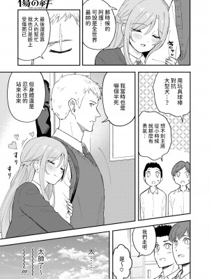 [柴崎ショージ]  傷の絆  (コミックホットミルク 2024年9月号) [中国翻訳]_05