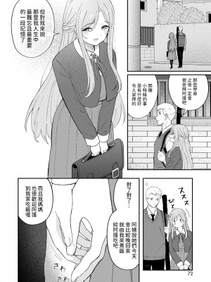 [柴崎ショージ]  傷の絆  (コミックホットミルク 2024年9月号) [中国翻訳]_06