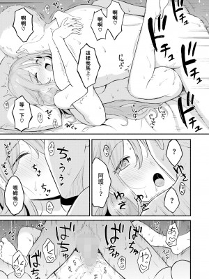 [柴崎ショージ]  傷の絆  (コミックホットミルク 2024年9月号) [中国翻訳]_21