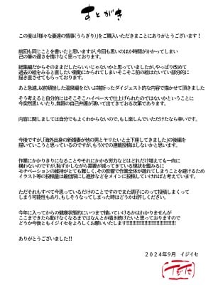 [イジイセ] 様々な妻達の情事(うらぎり)_235