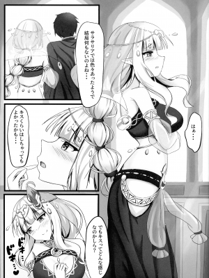 (C104) [たみま屋 (たみま)] サレンの秘めてる胸の内 (プリンセスコネクト!Re：Dive)_05