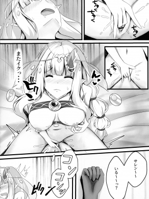 (C104) [たみま屋 (たみま)] サレンの秘めてる胸の内 (プリンセスコネクト!Re：Dive)_12