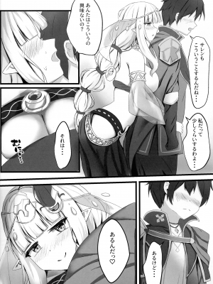 (C104) [たみま屋 (たみま)] サレンの秘めてる胸の内 (プリンセスコネクト!Re：Dive)_14